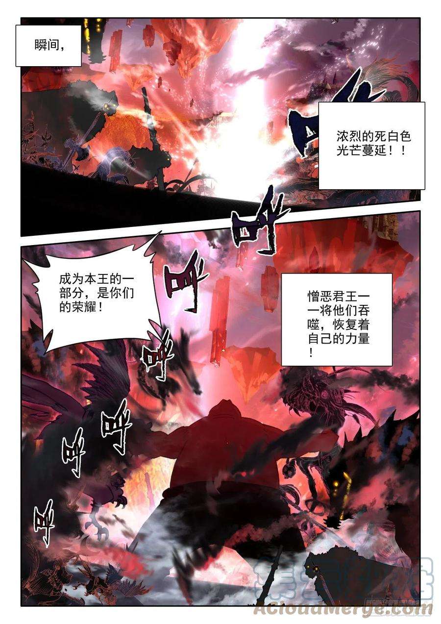 神印王座362话 憎恶君王之死（下）