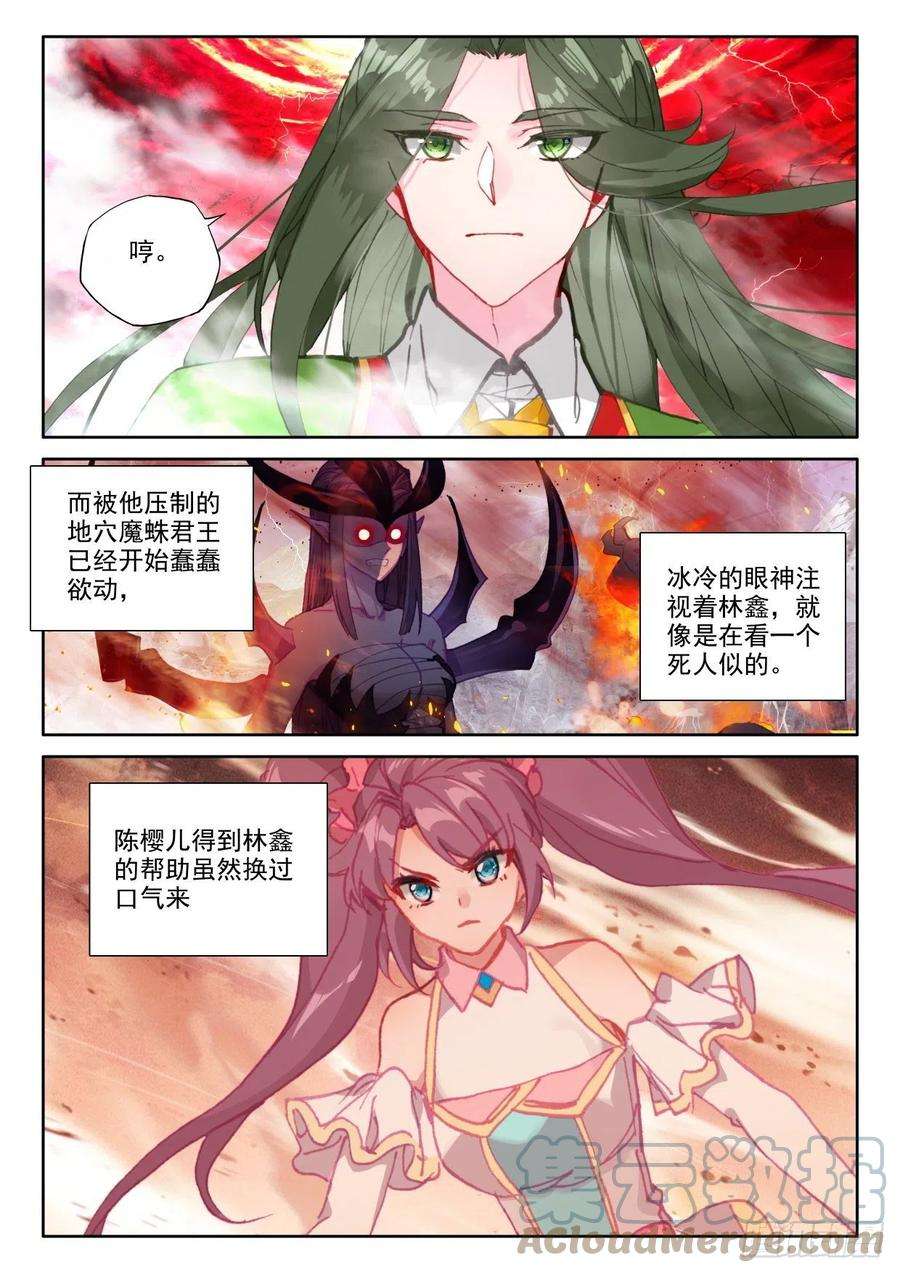神印王座362话 憎恶君王之死（下）