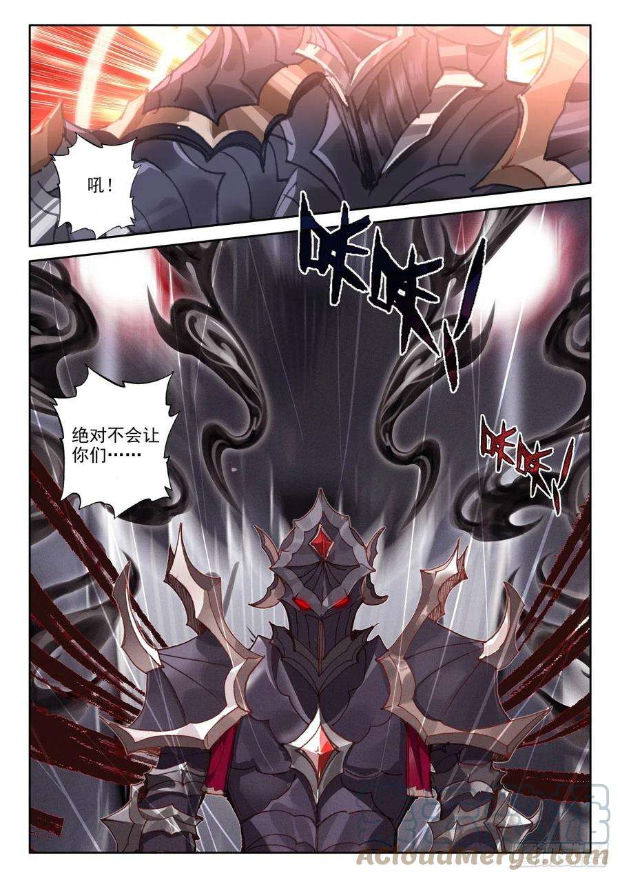 神印王座364话 全团辅助（下）