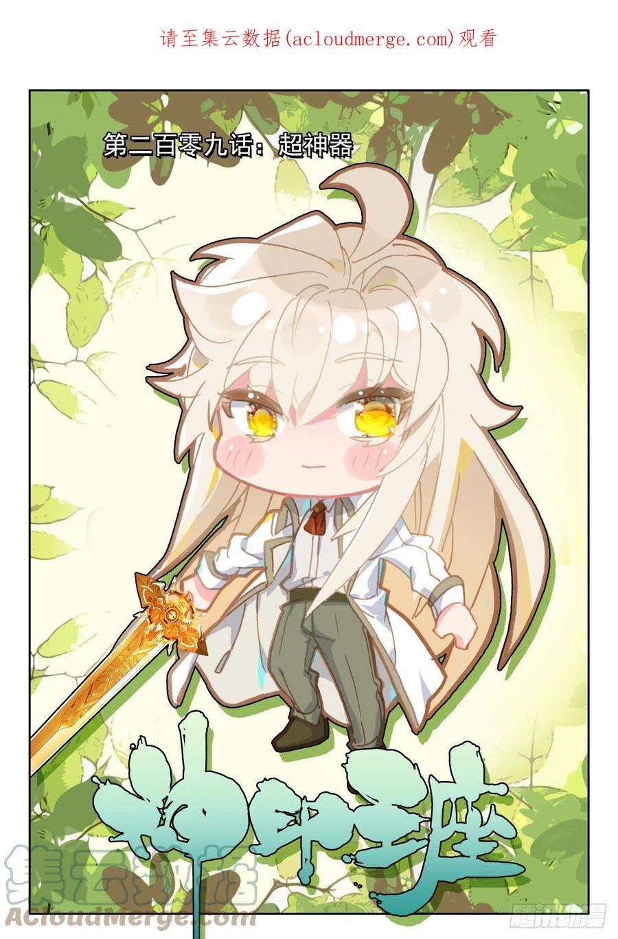 神印王座365话 超神器（上）