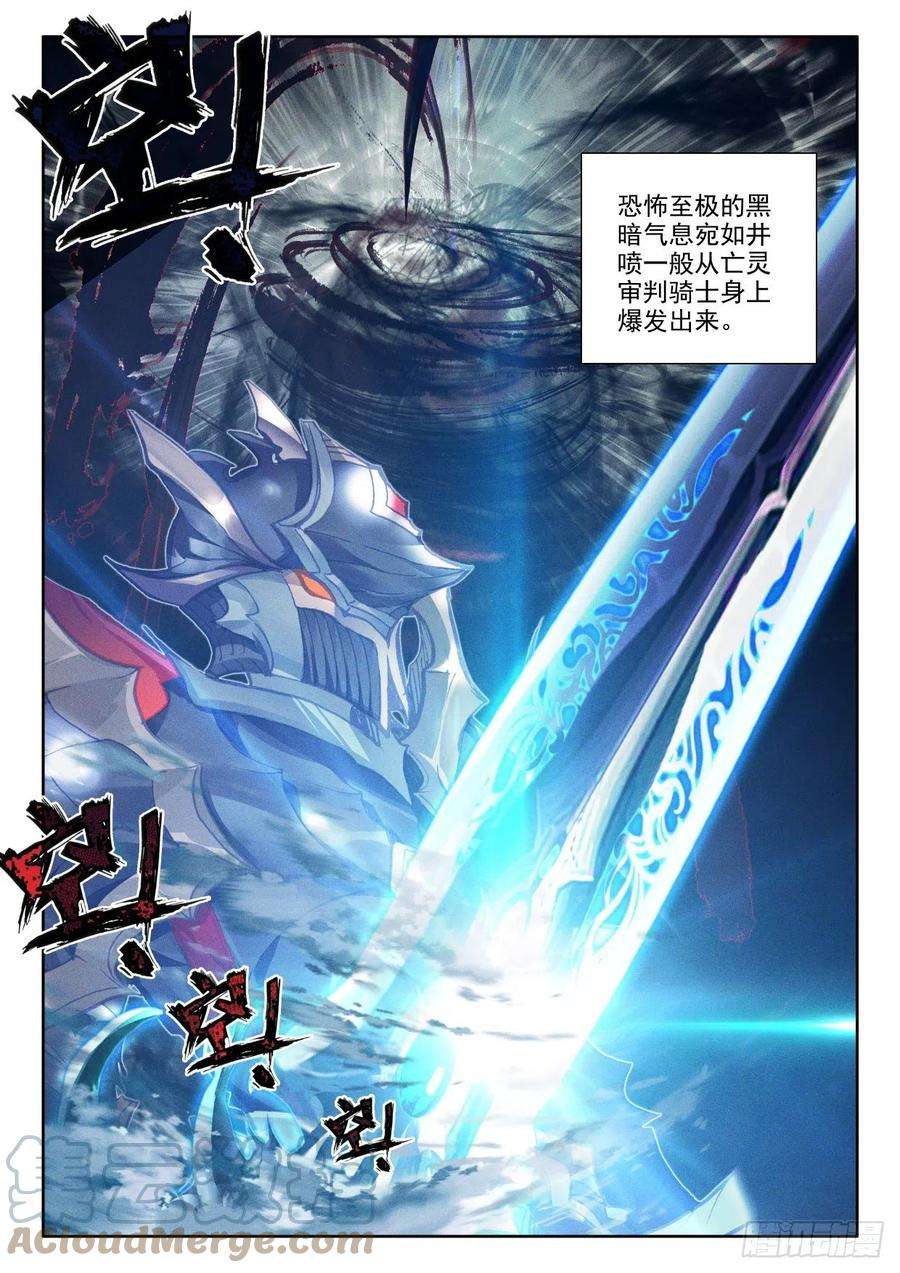 神印王座365话 超神器（上）