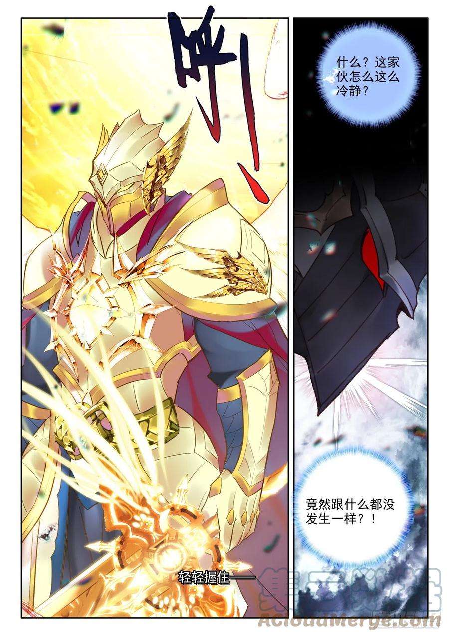 神印王座365话 超神器（上）