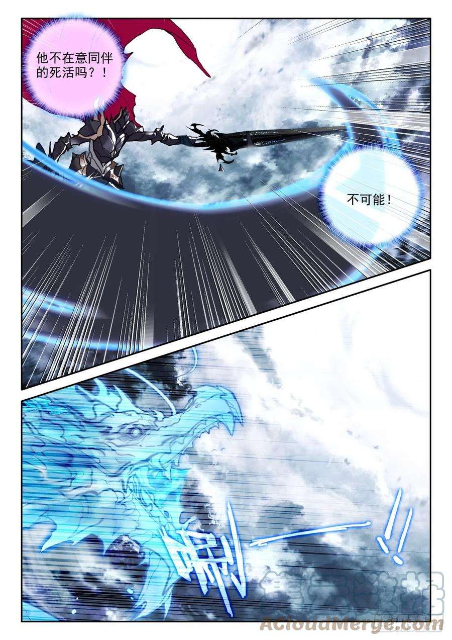 神印王座365话 超神器（上）