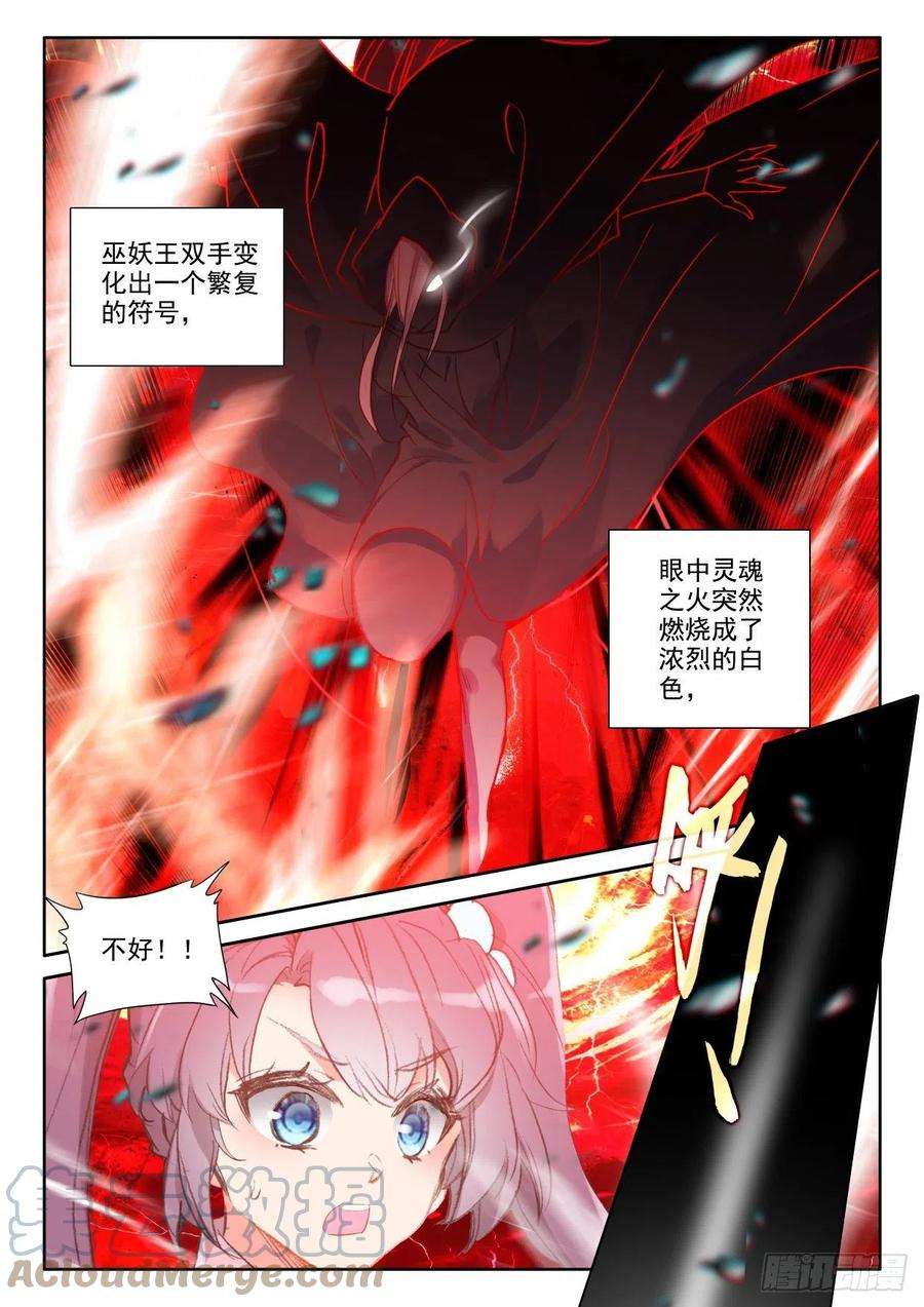 神印王座366话 超神器（下）