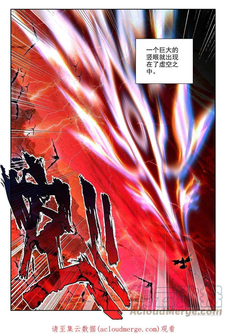 神印王座366话 超神器（下）