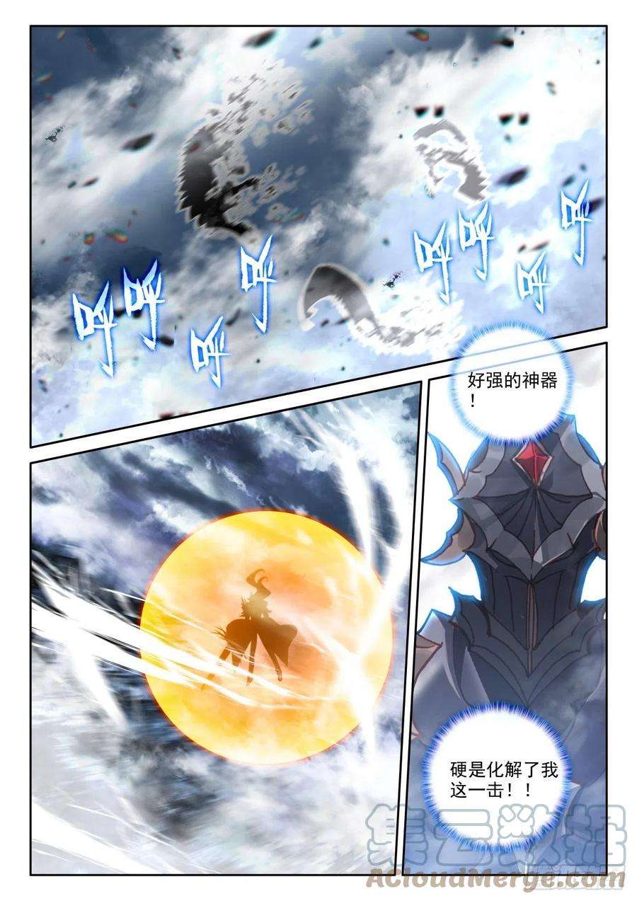 神印王座366话 超神器（下）