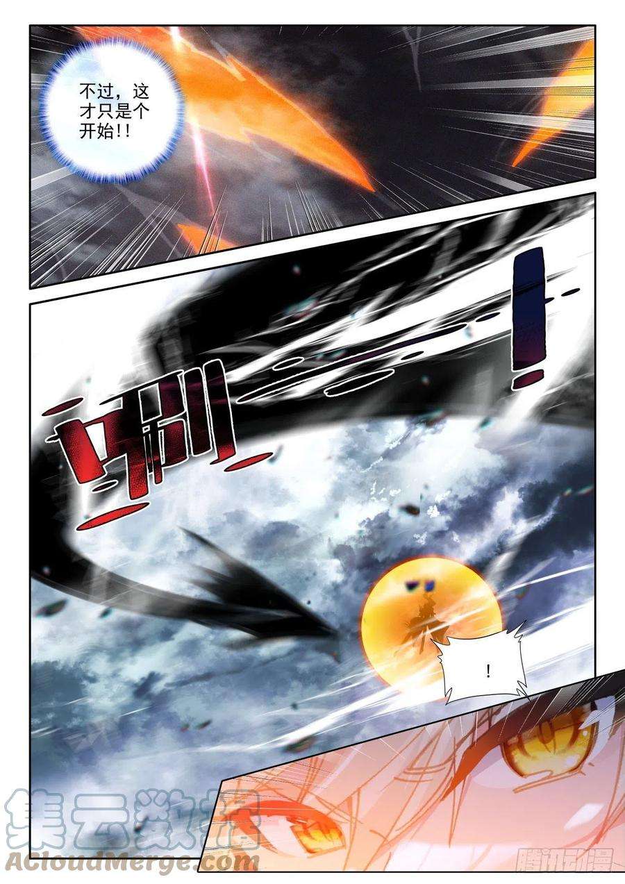 神印王座366话 超神器（下）