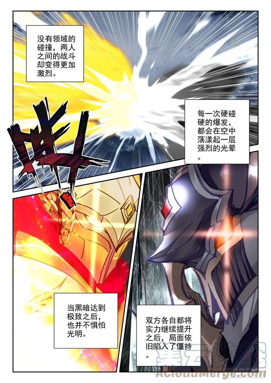 神印王座366话 超神器（下）