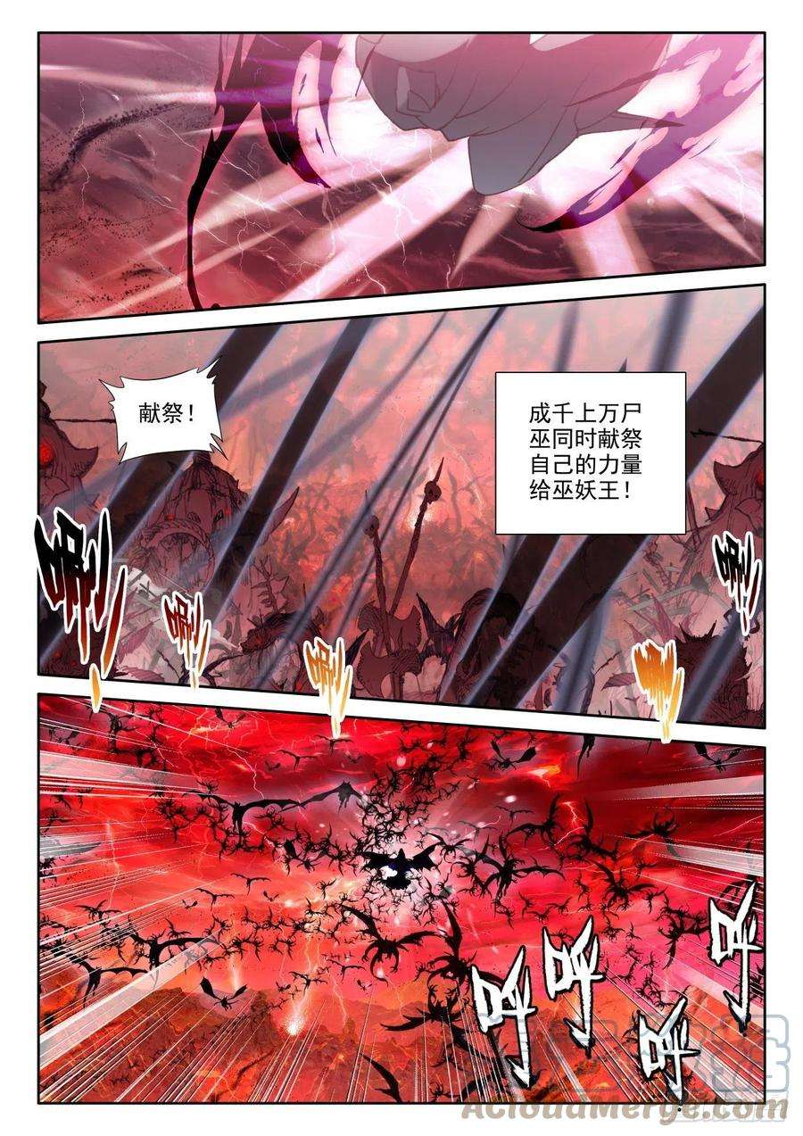 神印王座366话 超神器（下）