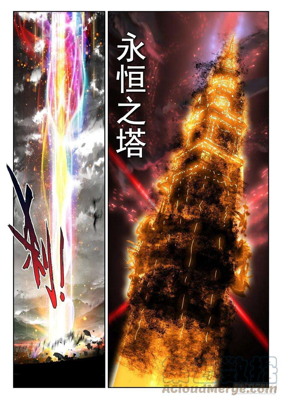 神印王座367话 底牌！（上）