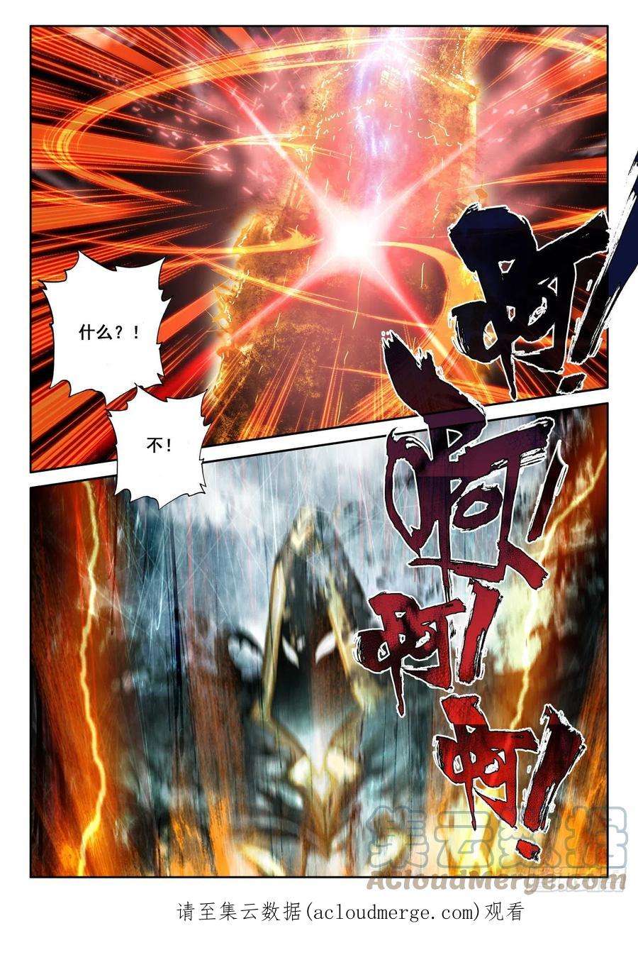 神印王座367话 底牌！（上）