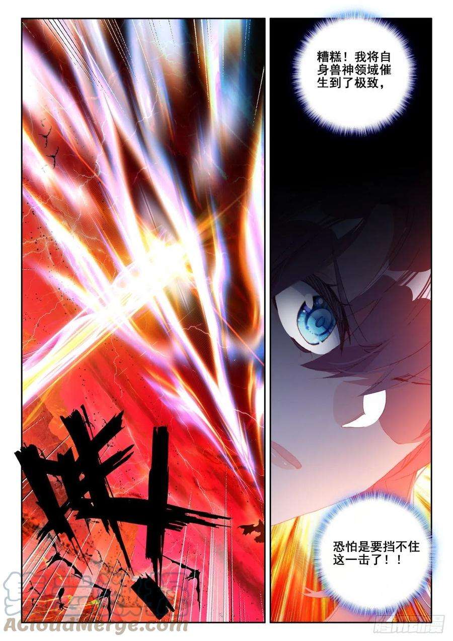 神印王座367话 底牌！（上）