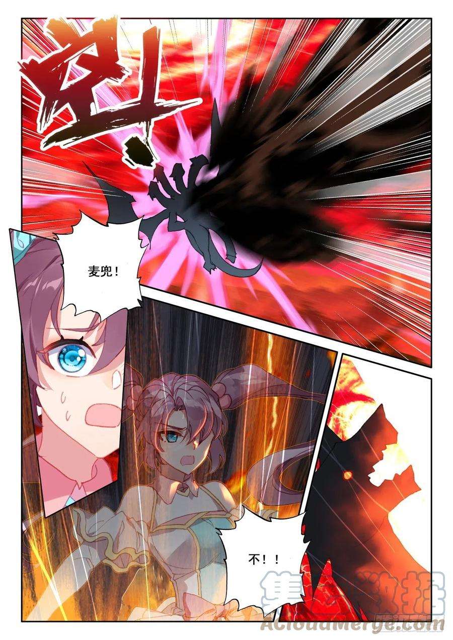 神印王座367话 底牌！（上）