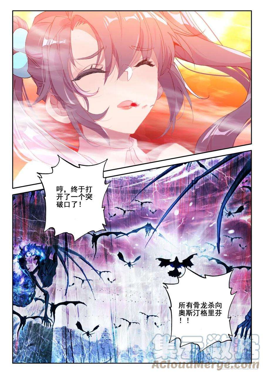 神印王座367话 底牌！（上）