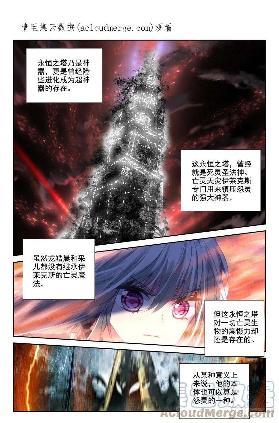 神印王座368话 底牌！（下）