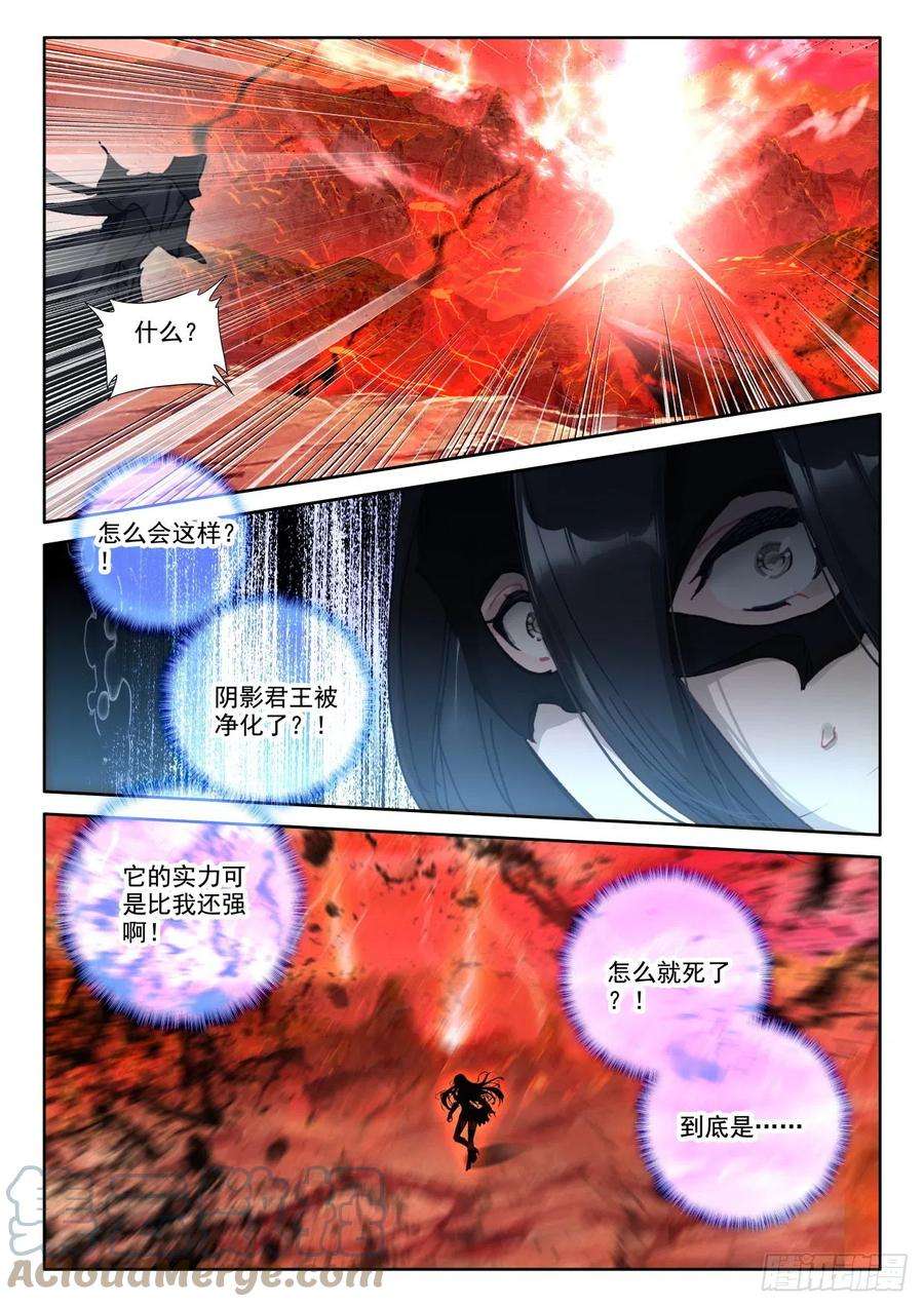 神印王座368话 底牌！（下）