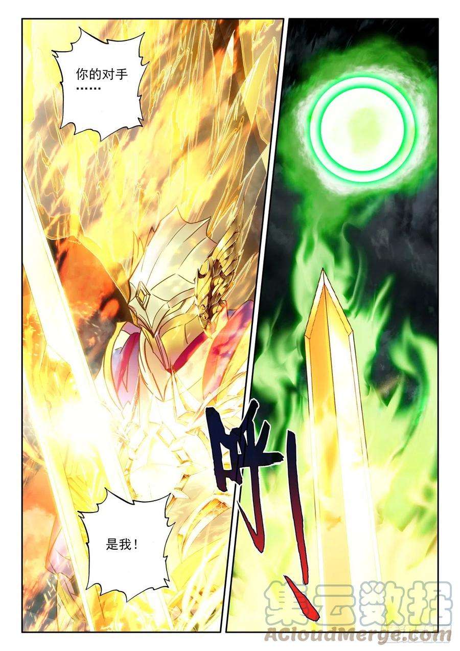 神印王座369话 采儿（上）