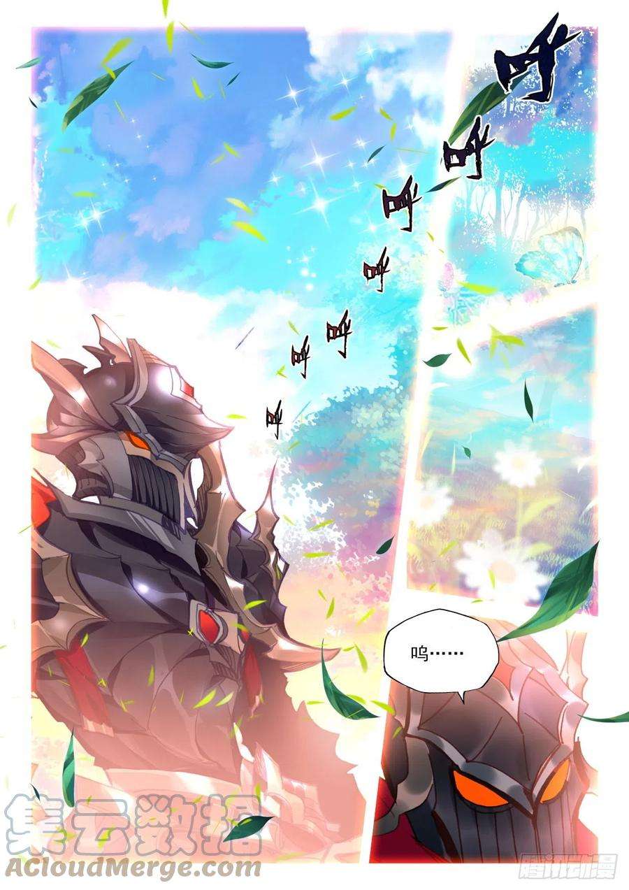 神印王座369话 采儿（上）