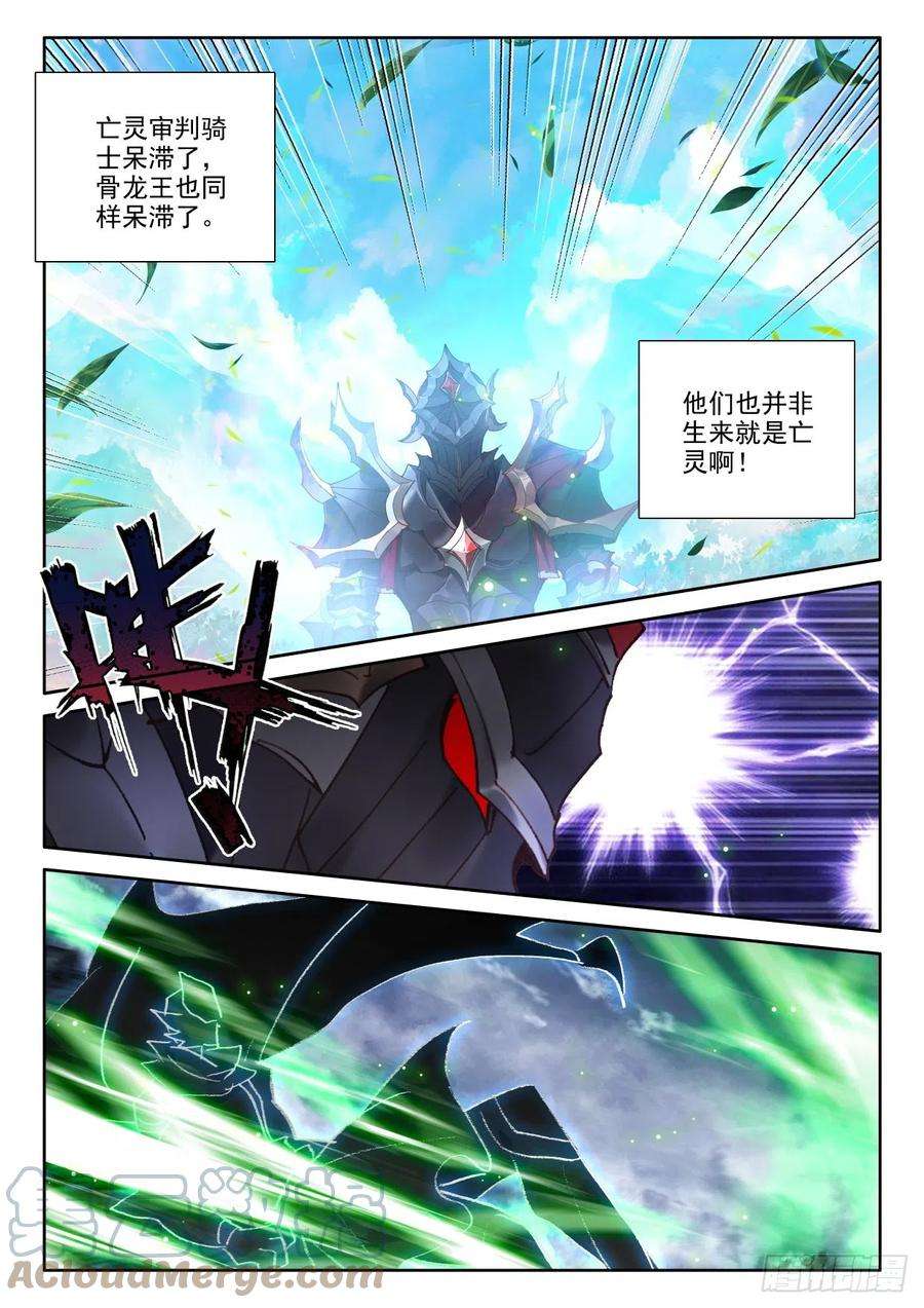 神印王座369话 采儿（上）