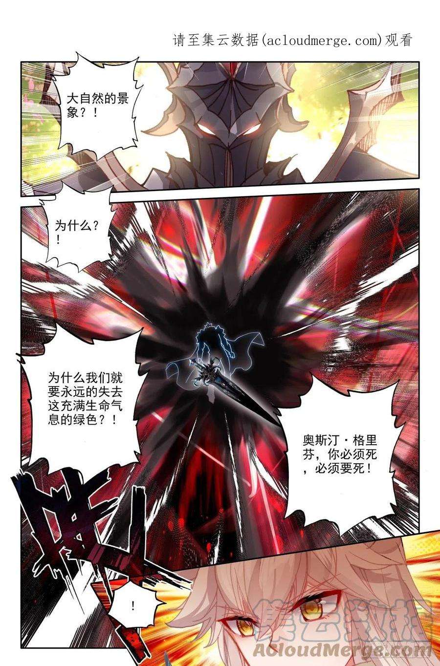 神印王座370话 采儿（下）