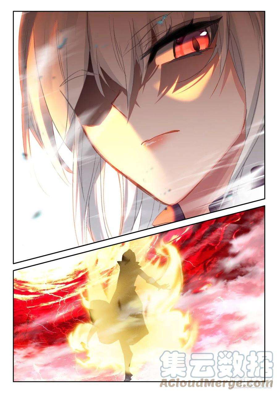 神印王座370话 采儿（下）