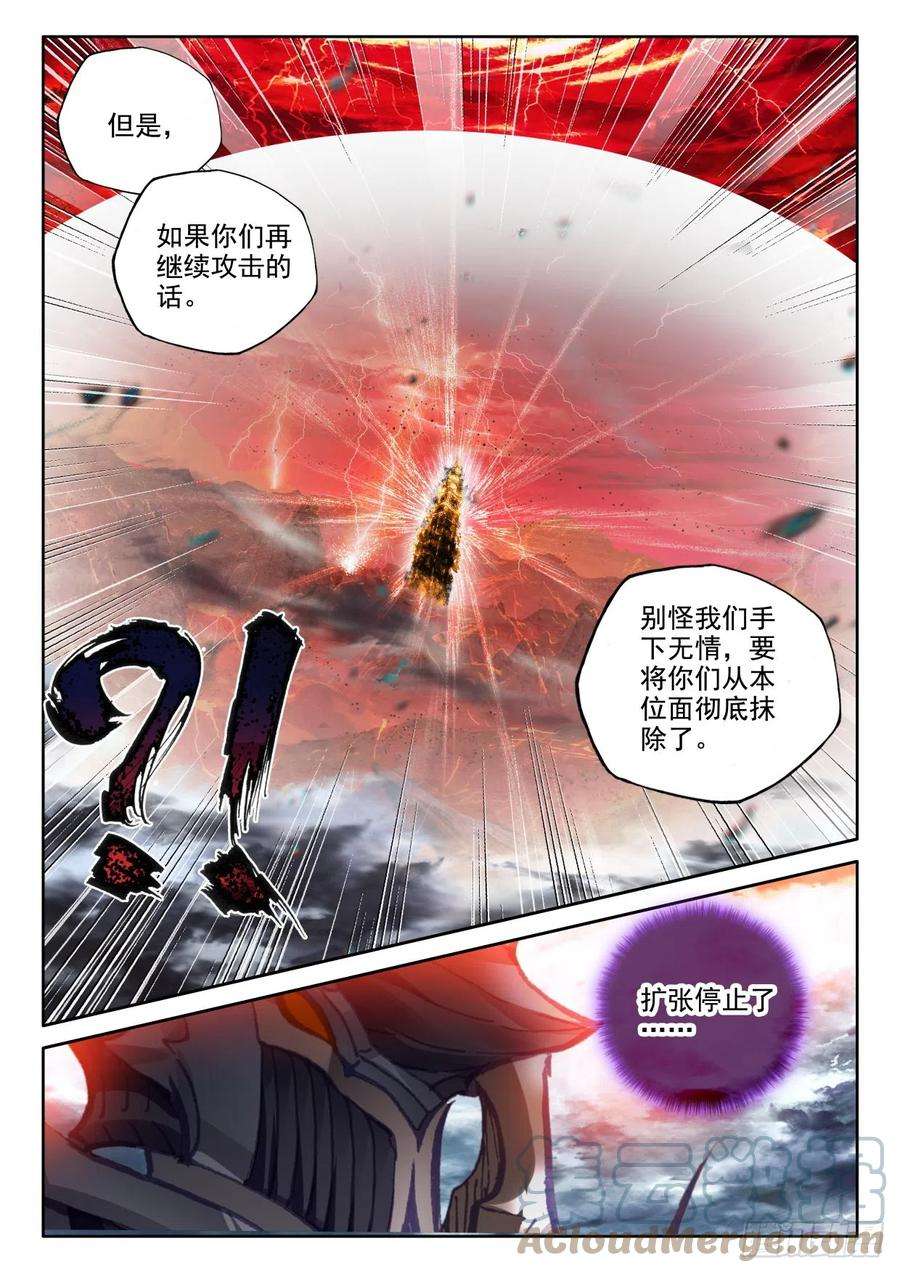 神印王座372话 净化之力（下）