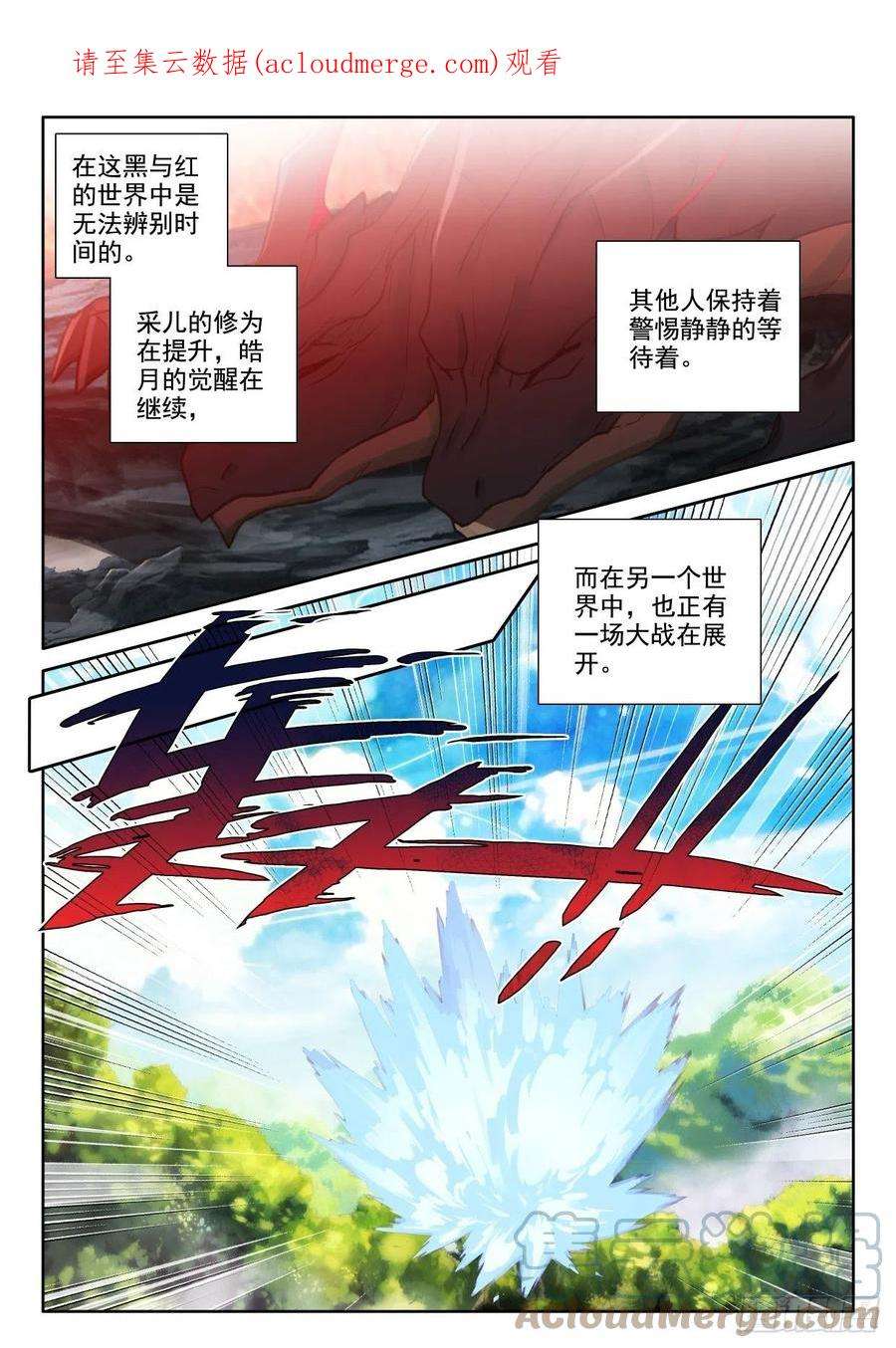 神印王座374话 寂灭的一（下）