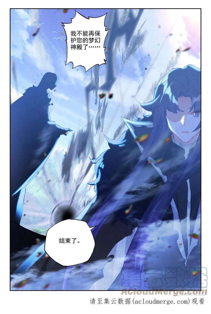 神印王座374话 寂灭的一（下）