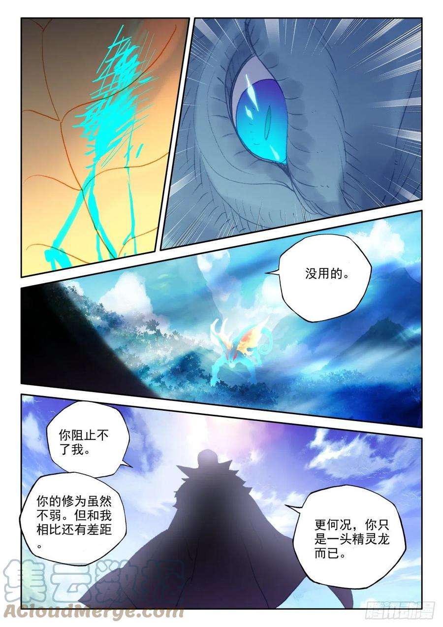 神印王座374话 寂灭的一（下）