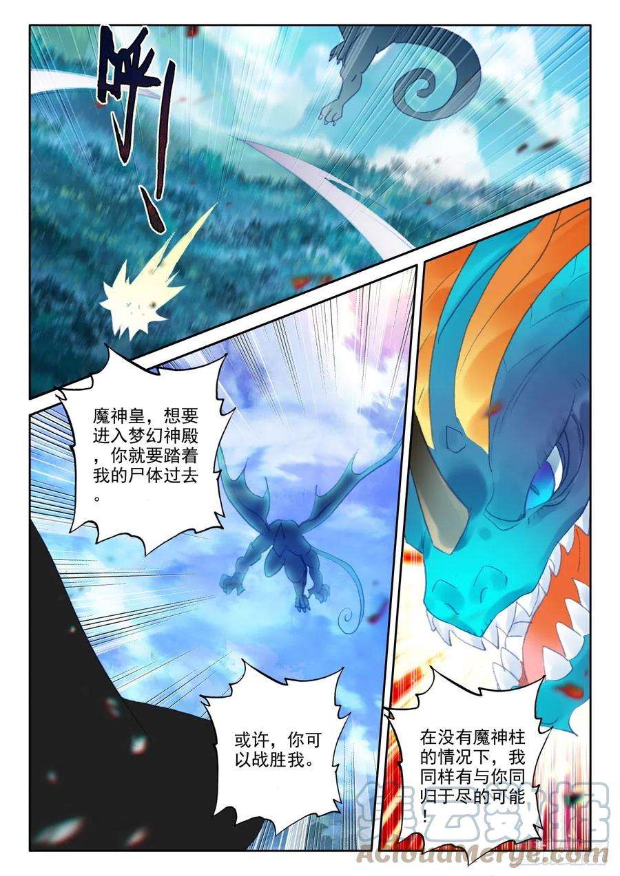 神印王座374话 寂灭的一（下）
