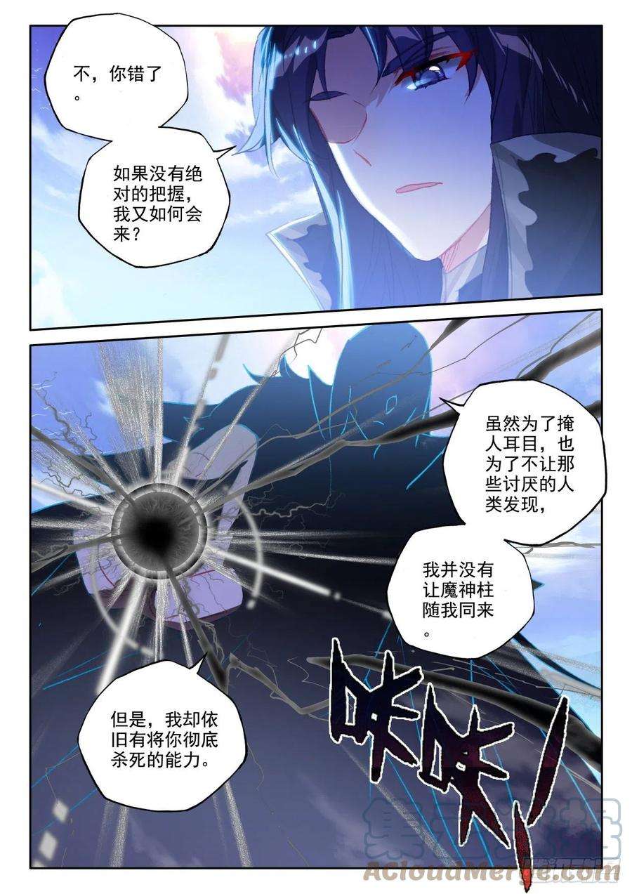 神印王座374话 寂灭的一（下）