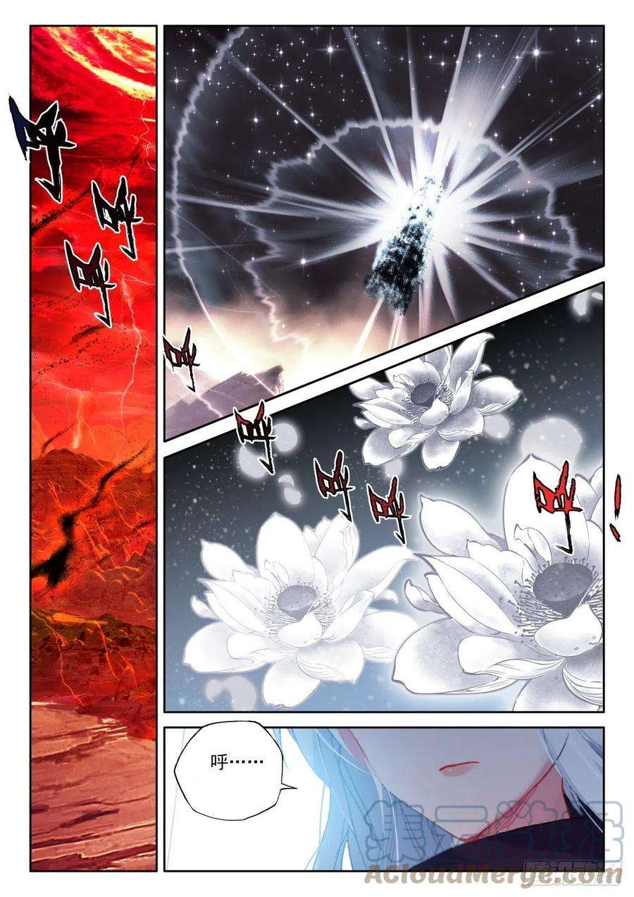 神印王座375话 进化（上）