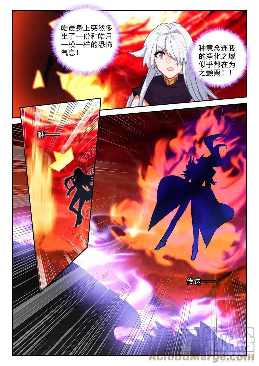 神印王座375话 进化（上）