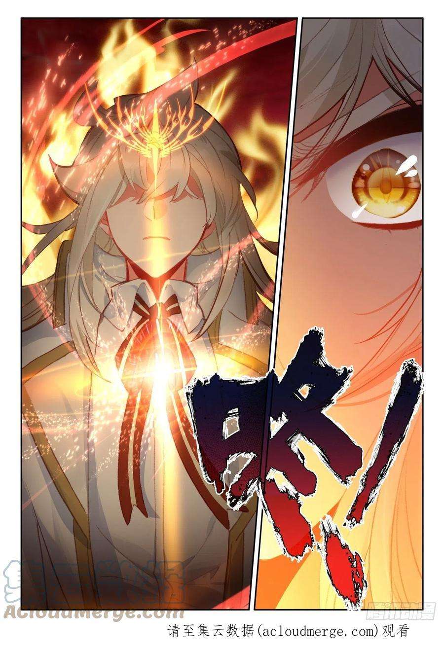 神印王座375话 进化（上）