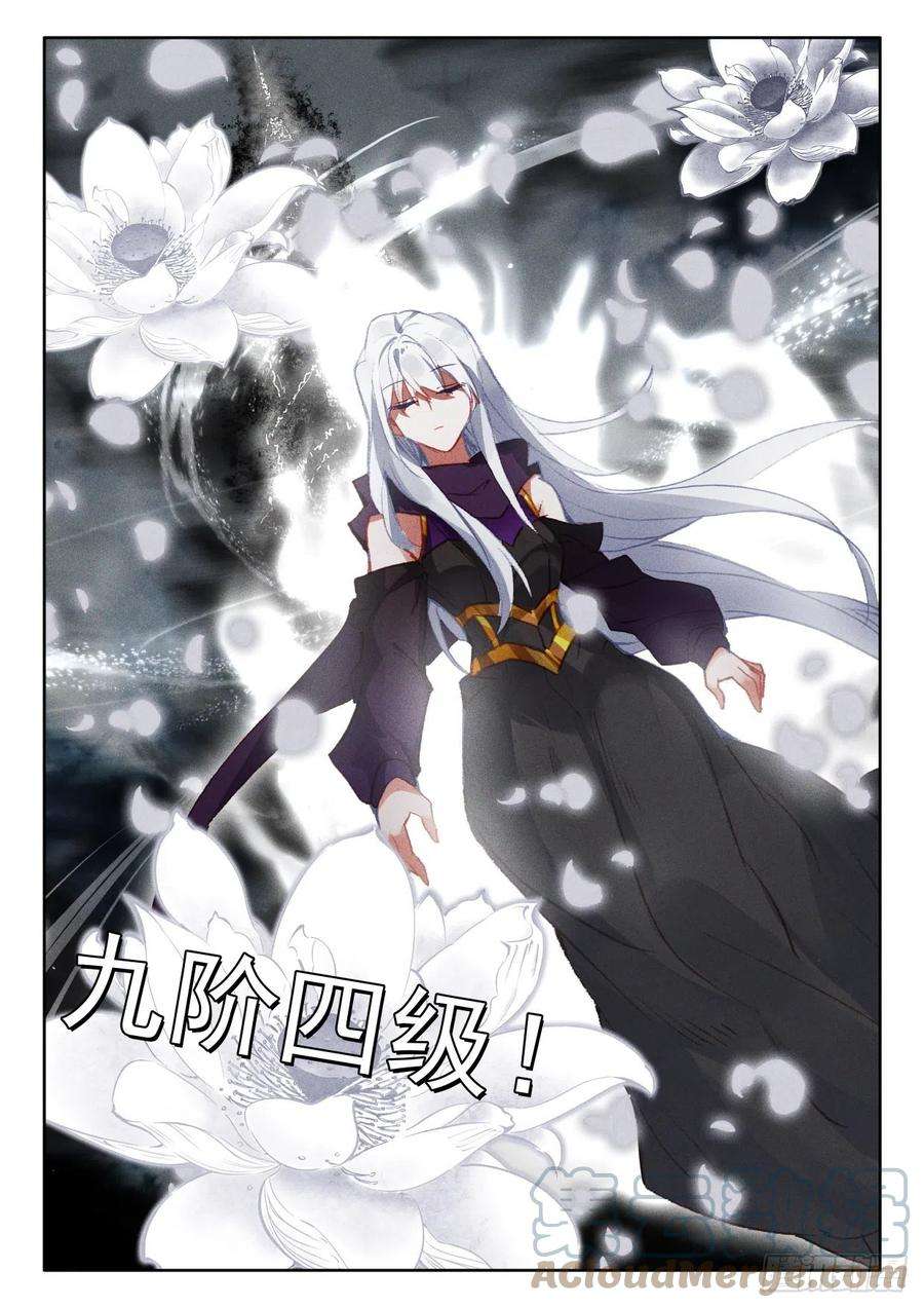 神印王座375话 进化（上）