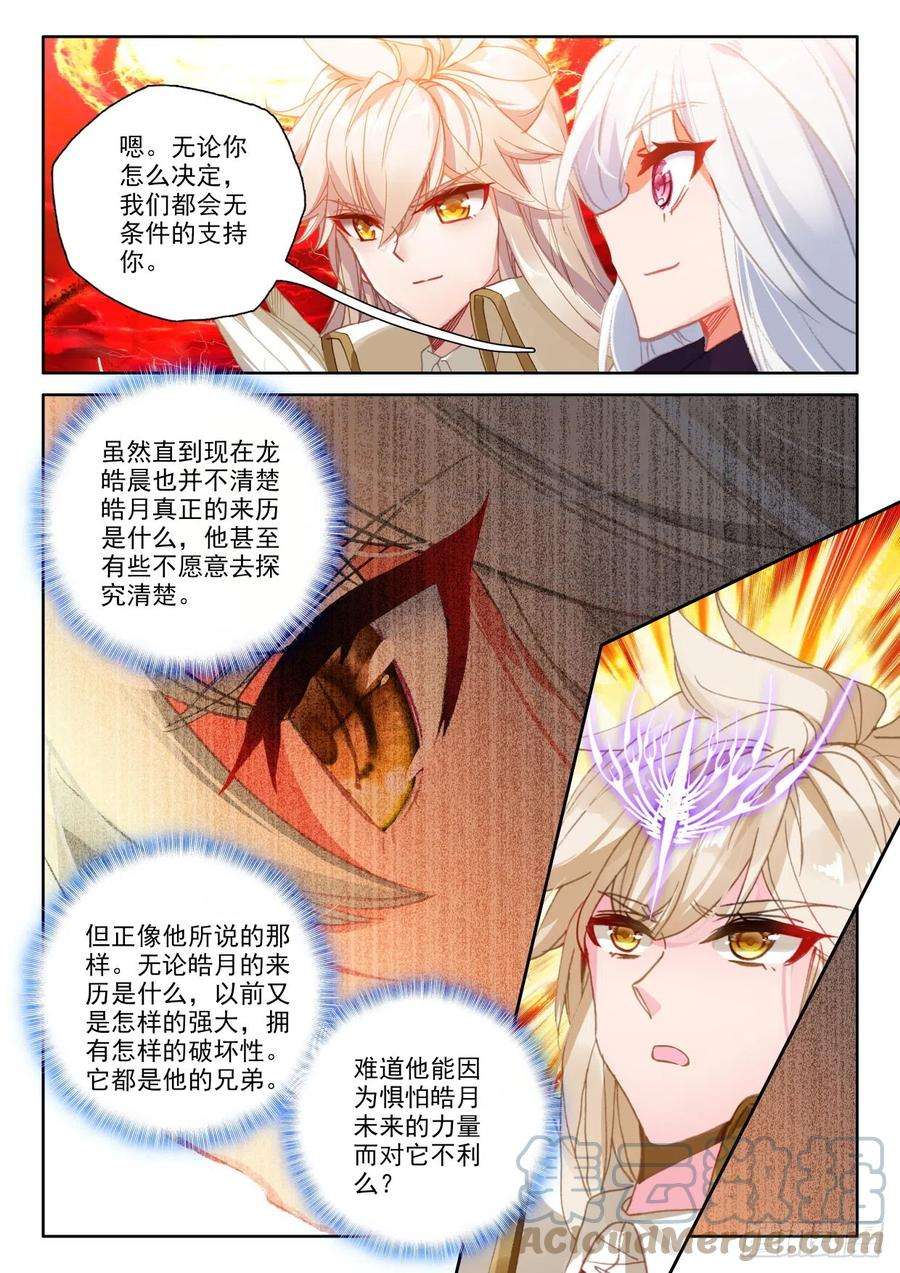 神印王座375话 进化（上）
