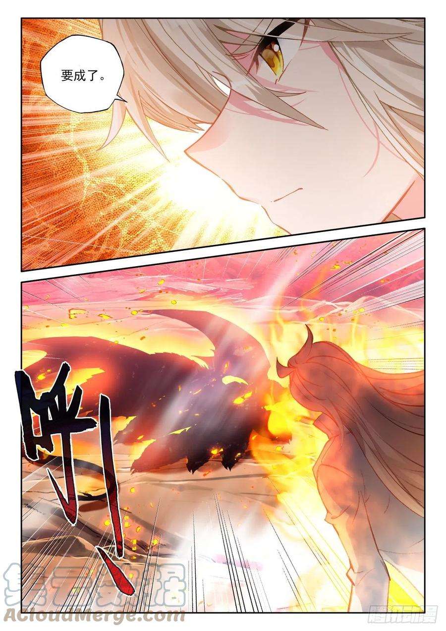 神印王座375话 进化（上）