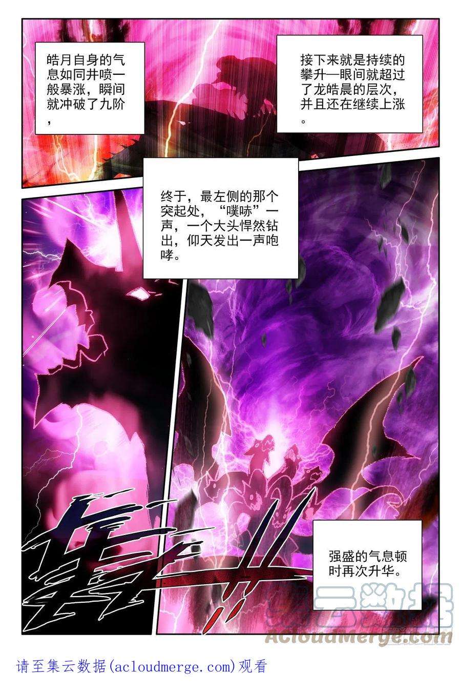 神印王座376话 进化（下）