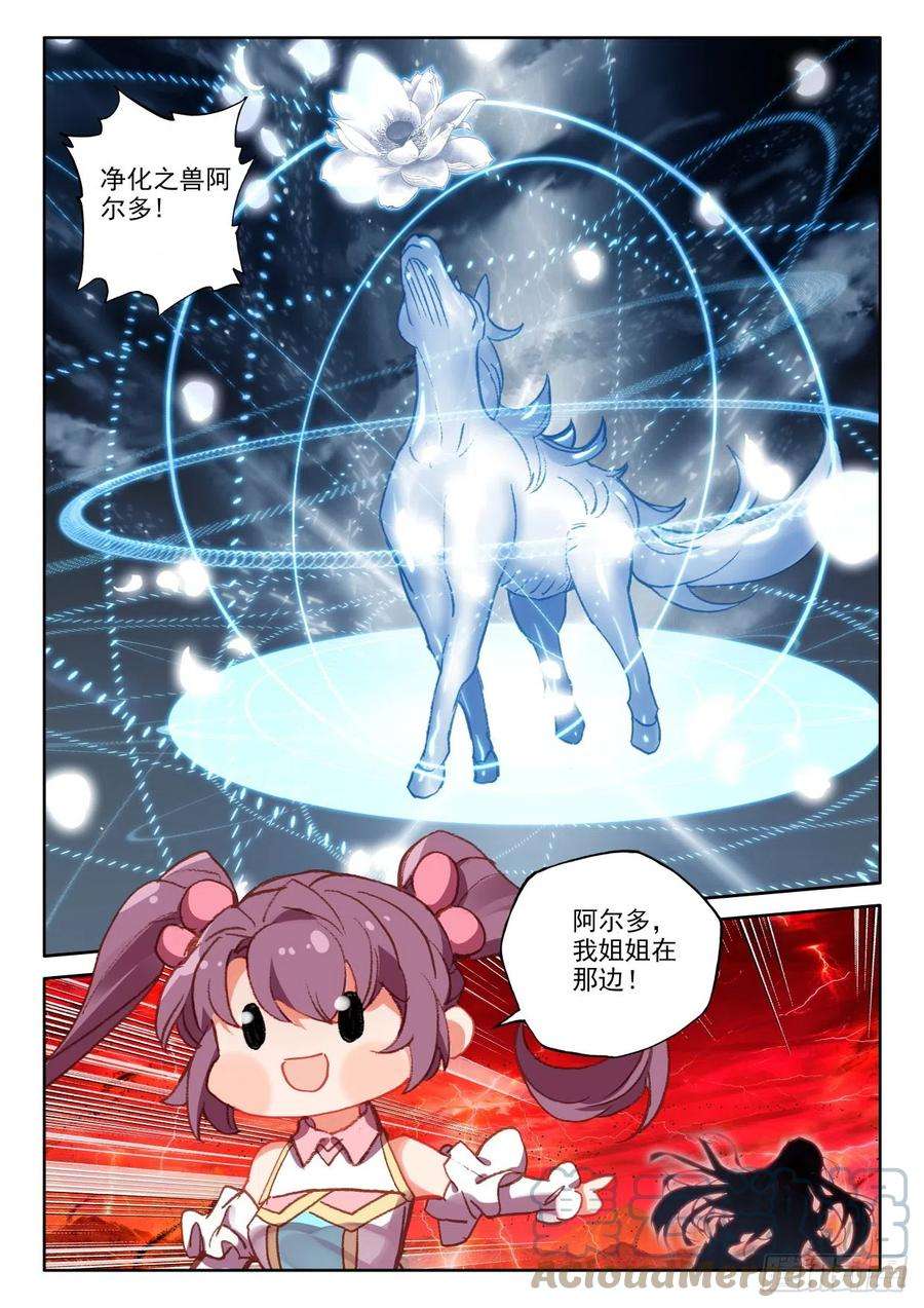 神印王座376话 进化（下）