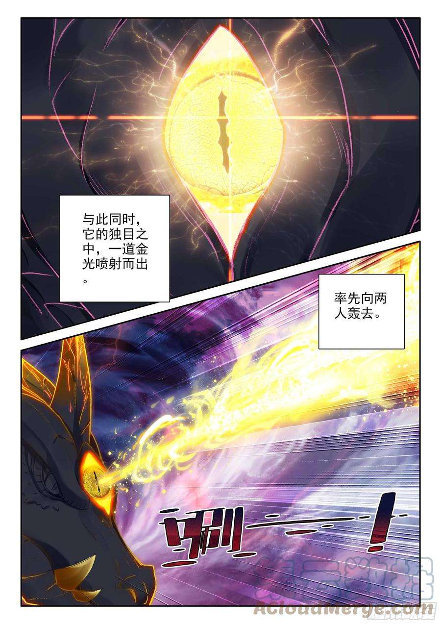 神印王座379话 潜藏的人（上）