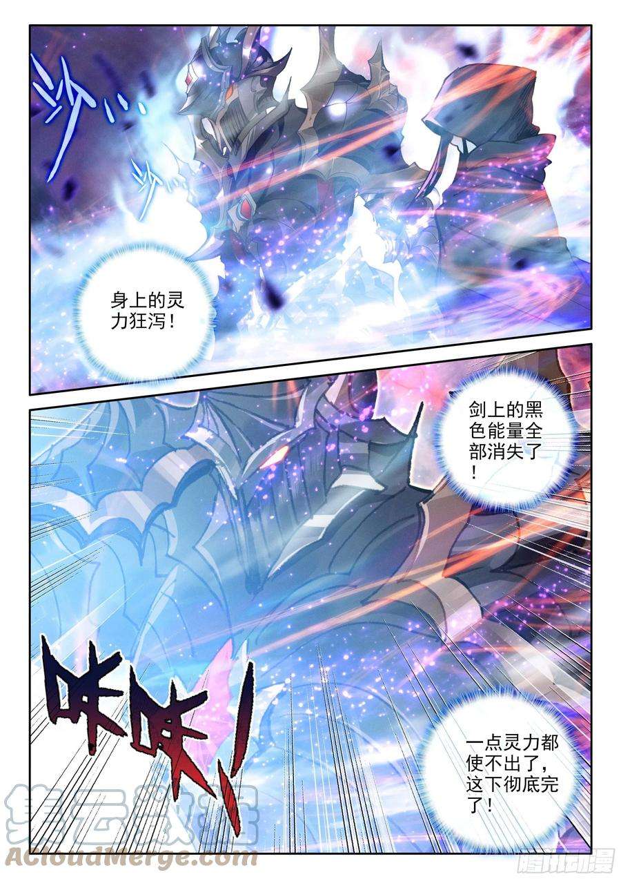 神印王座380话 潜藏的人（下）