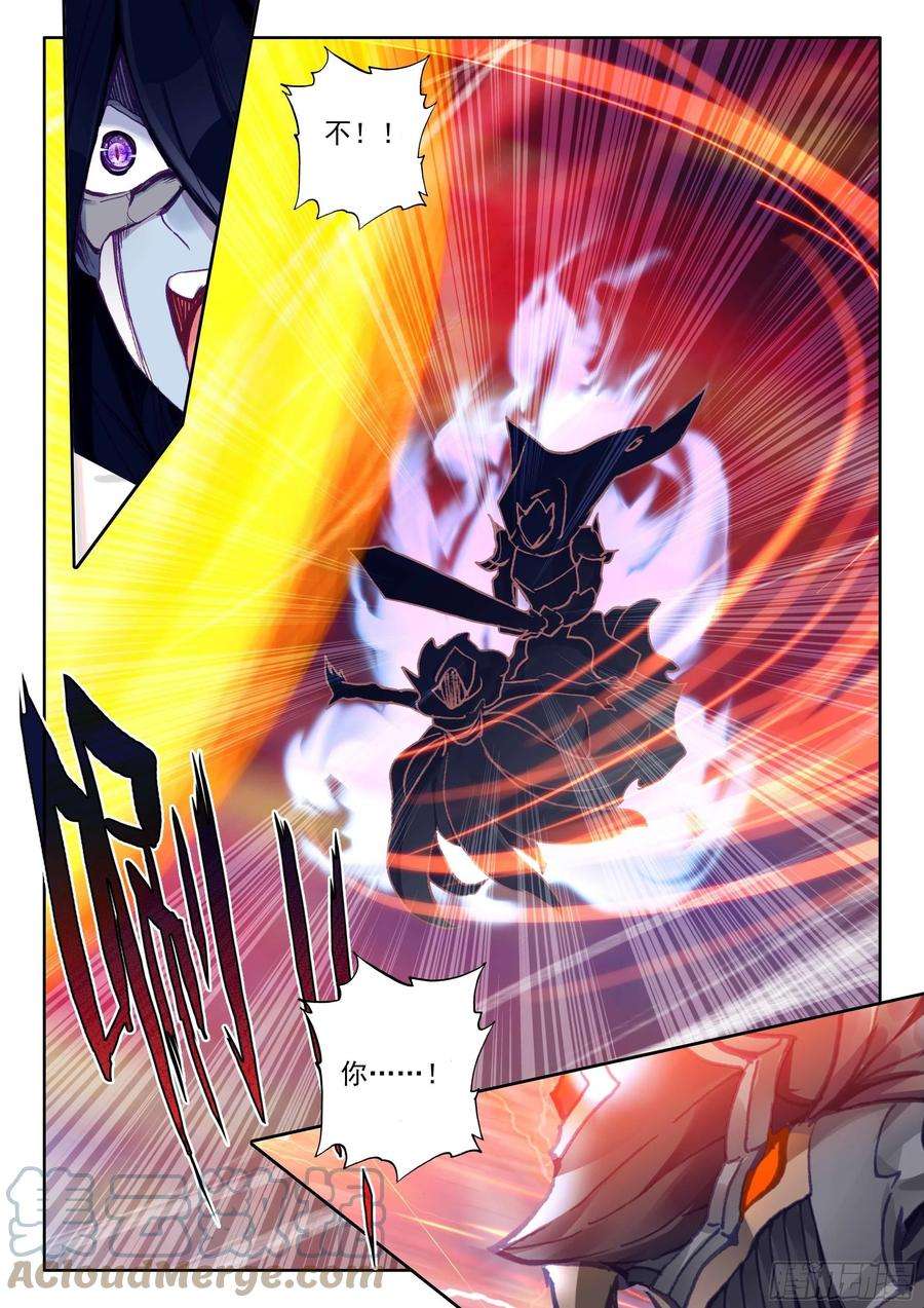 神印王座380话 潜藏的人（下）