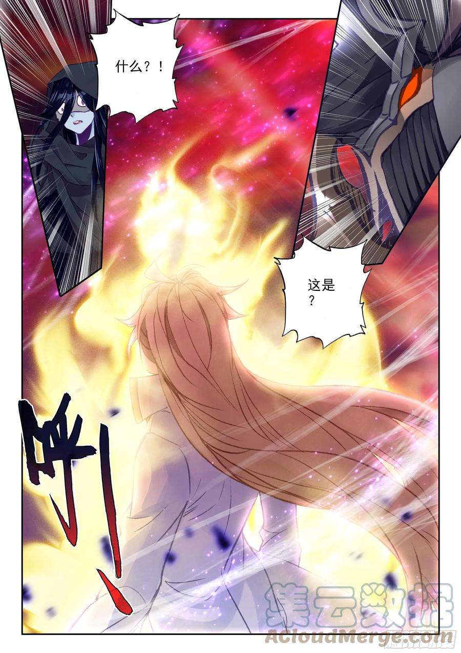 神印王座380话 潜藏的人（下）