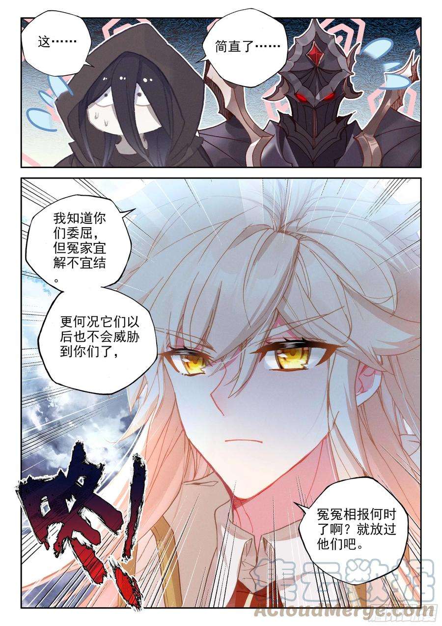 神印王座381话 曾经的一切（上）
