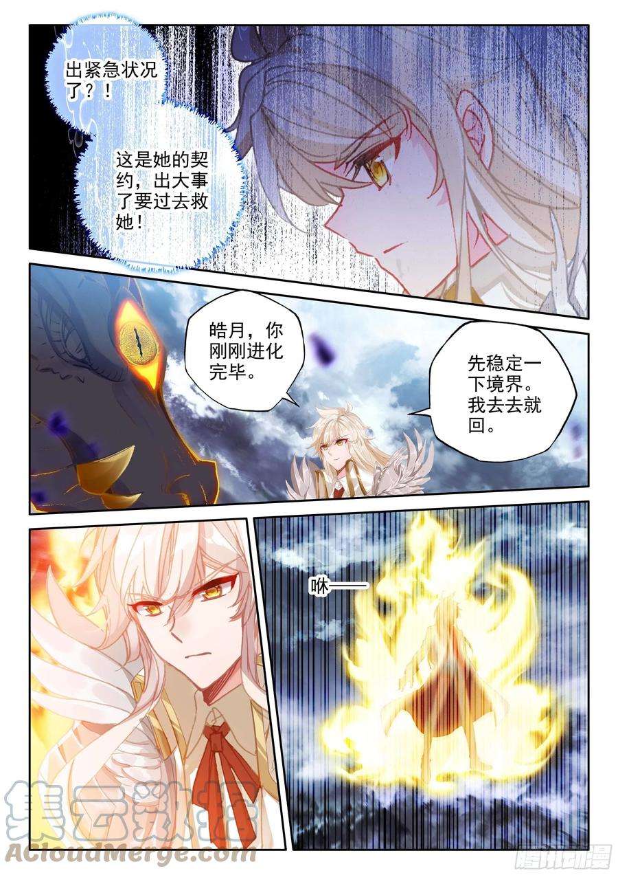 神印王座381话 曾经的一切（上）