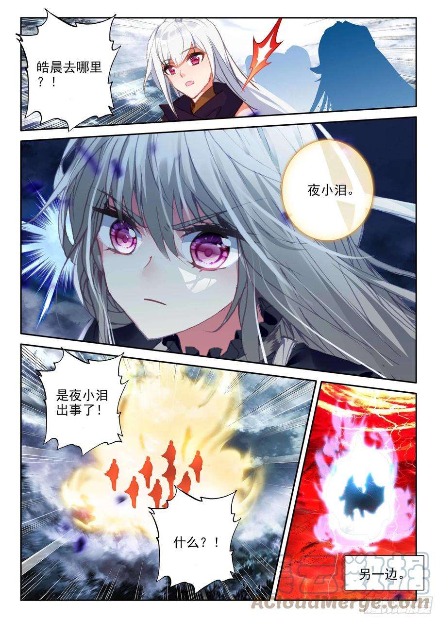 神印王座381话 曾经的一切（上）