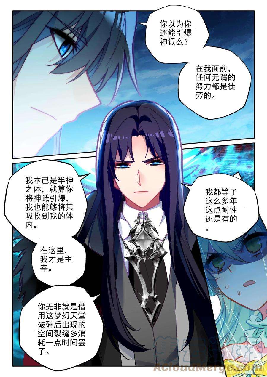 神印王座382话 曾经的一切（下）
