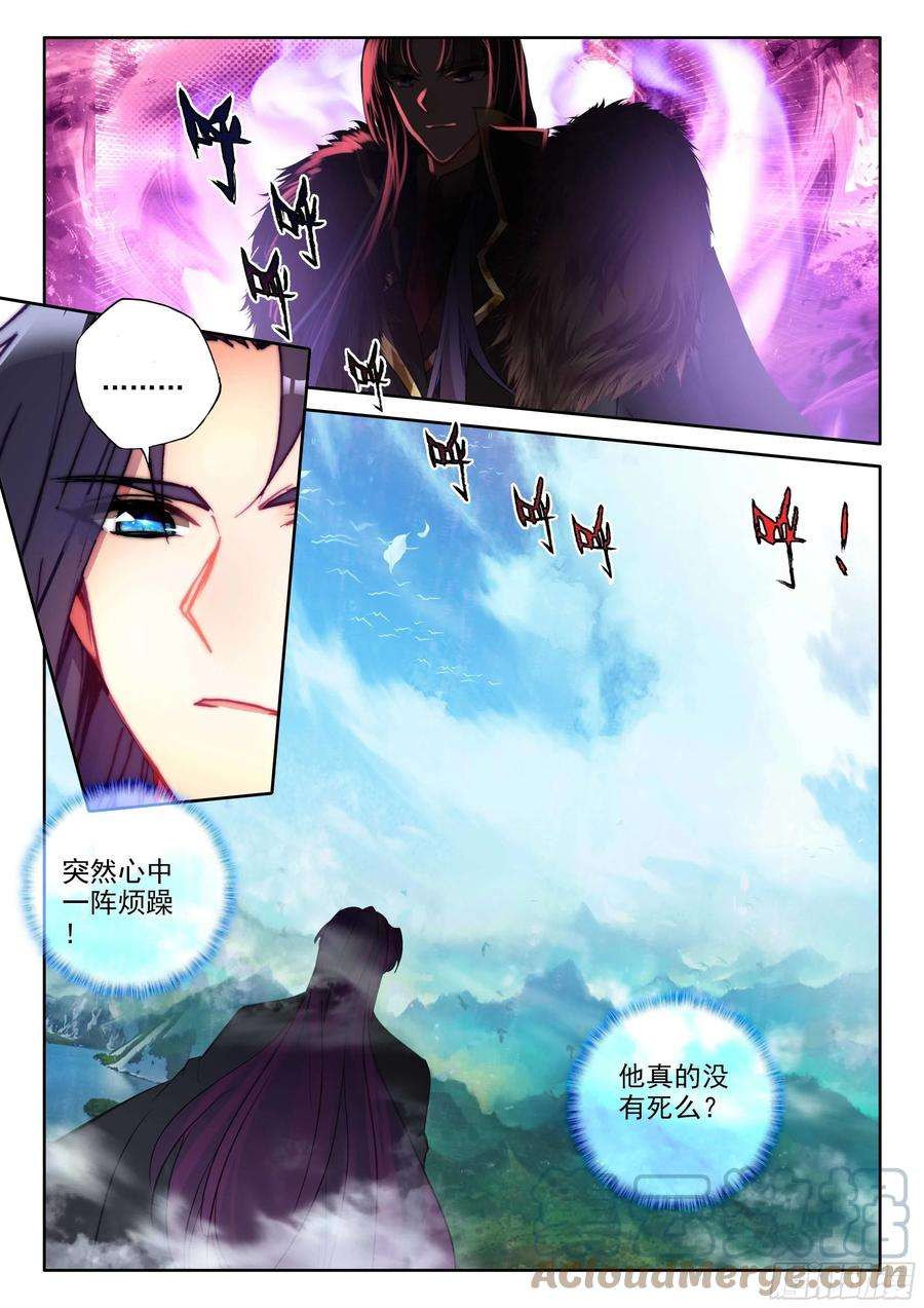 神印王座382话 曾经的一切（下）