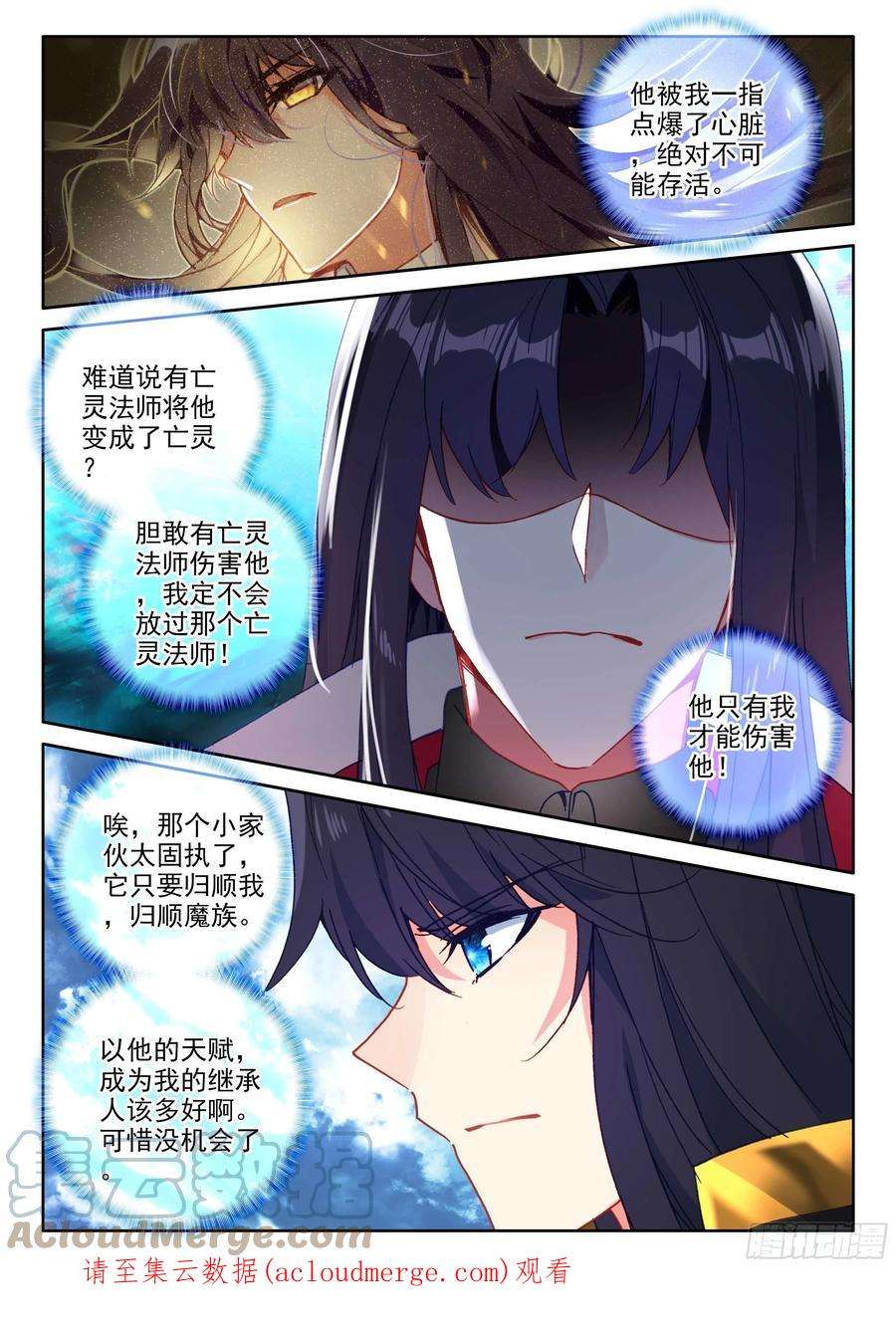 神印王座382话 曾经的一切（下）