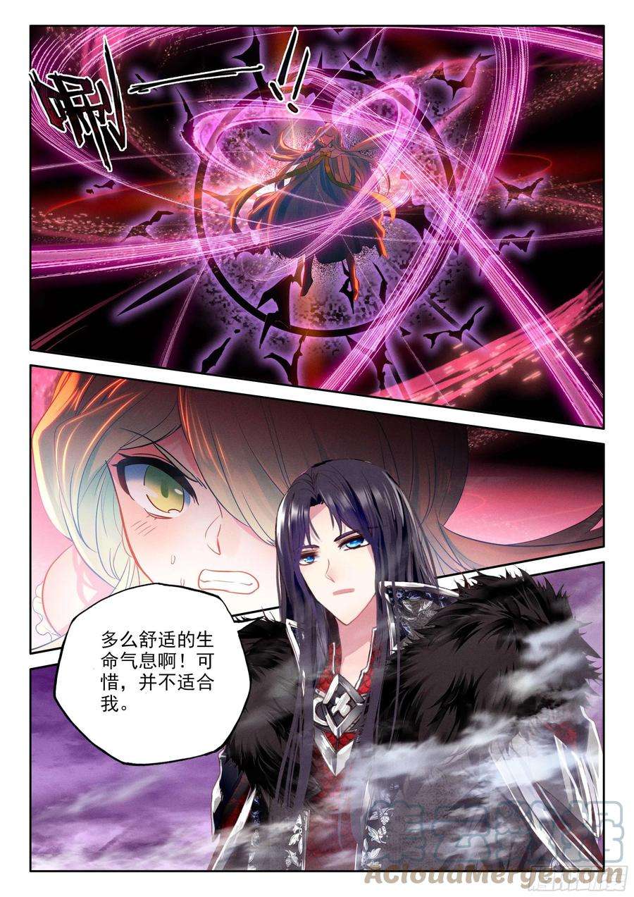 神印王座383话 是她！（上）